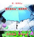 雨伞