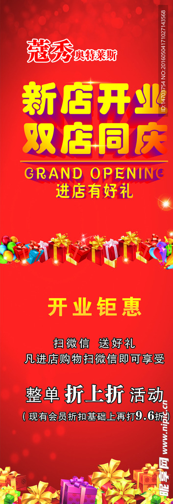 开业