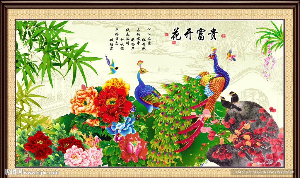 工笔画孔雀图
