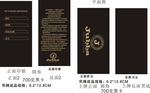 jubba吊牌设计