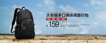 淘宝箱包海报集合