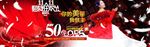 淘宝双11全屏促销