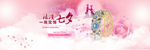 淘宝手镯促销