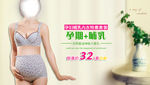 淘宝孕妇内衣套装