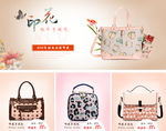 淘宝包包BANNER