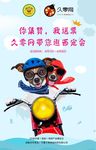 游戏界面