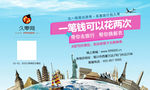 旅博会