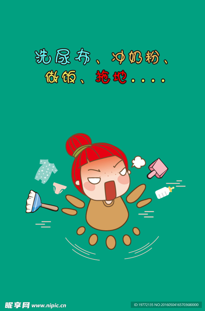 卡通儿童