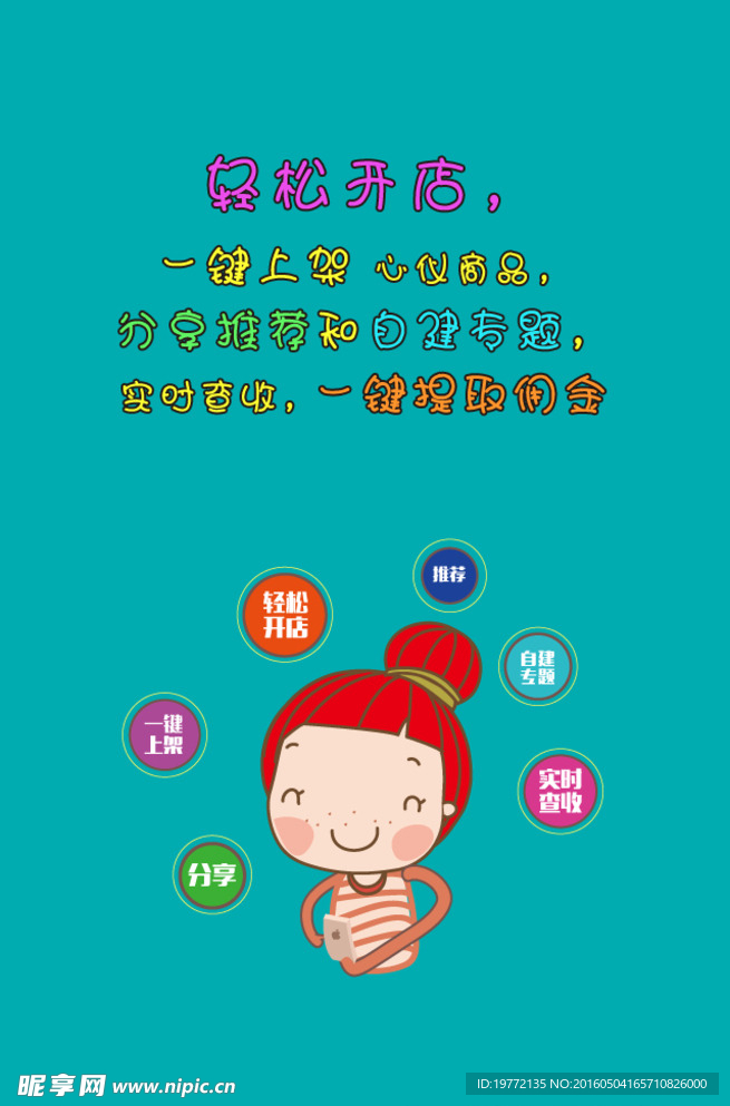 儿童卡通
