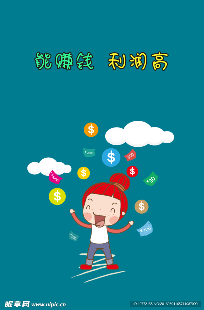 儿童卡通