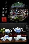 景德镇茶具详情页