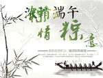 端午节海报