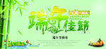 端午节快乐