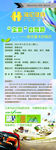 自驾游展架