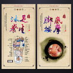 沐足 足疗