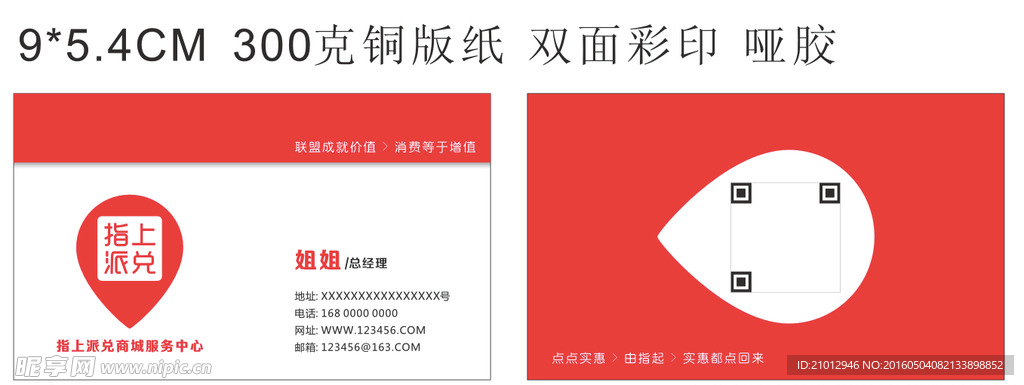 购物商场名片