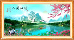 自然风景画
