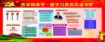 两学一做