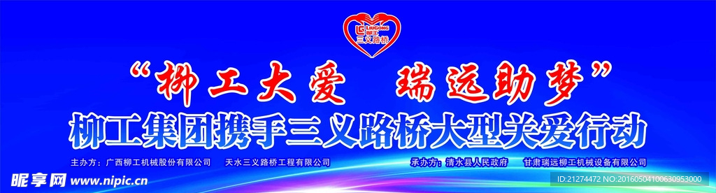 关爱