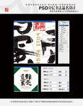 绿壳土鸡蛋 书法品名