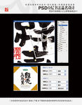 绿壳乌鸡蛋 书法品名