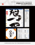 山鸡蛋 书法品名