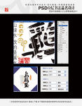 乌鸡蛋 书法品名
