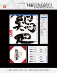 红心鸡蛋 书法品名