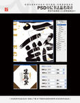 黑鸡蛋 书法品名