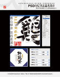 野鸡蛋 书法品名