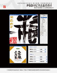 杂粮土鸡蛋 书法品名