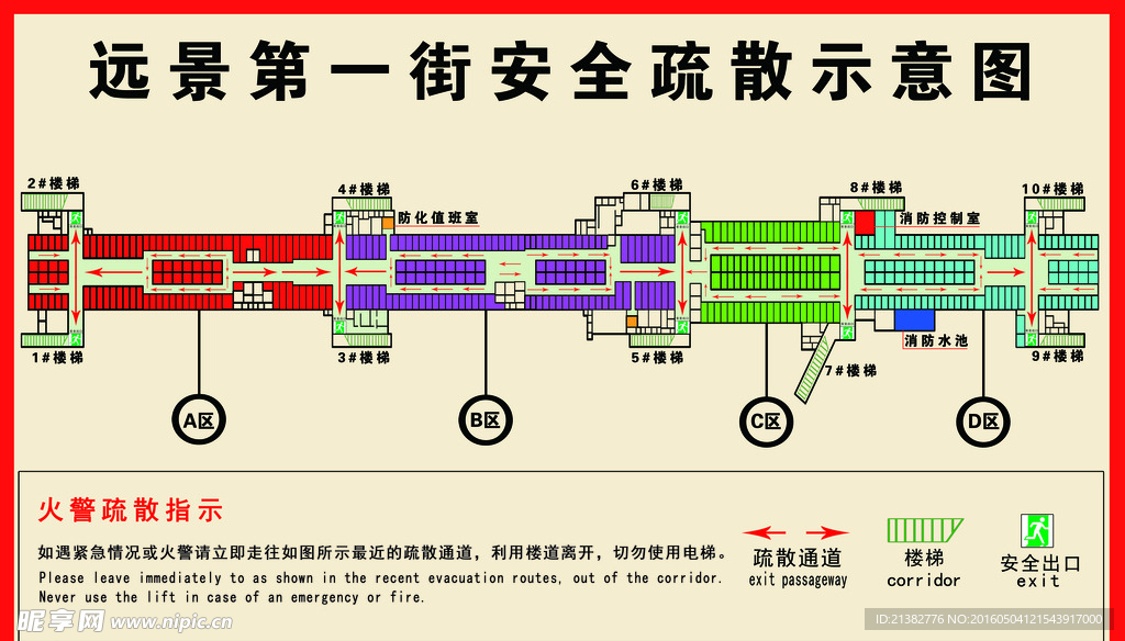 消防示意图