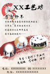 民国风工艺坊
