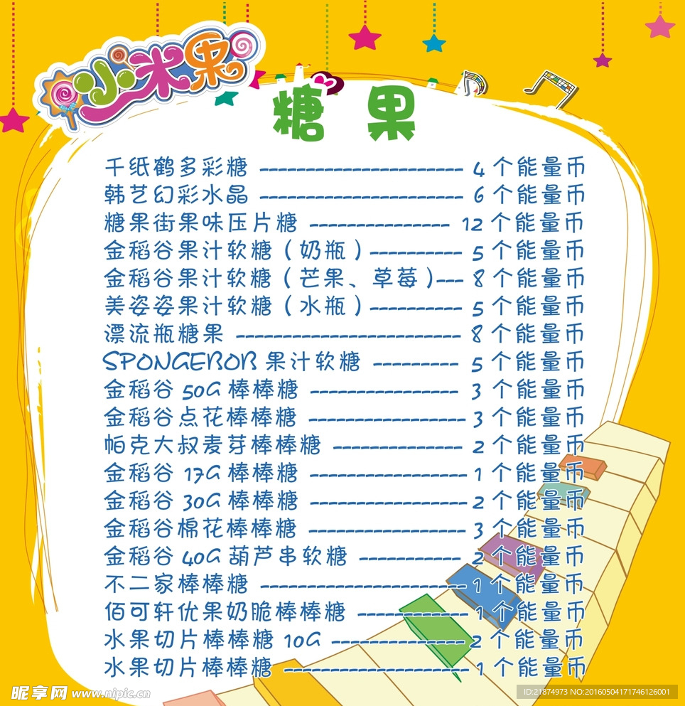 儿童乐园