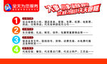 跑腿名片