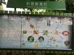 蚕百科