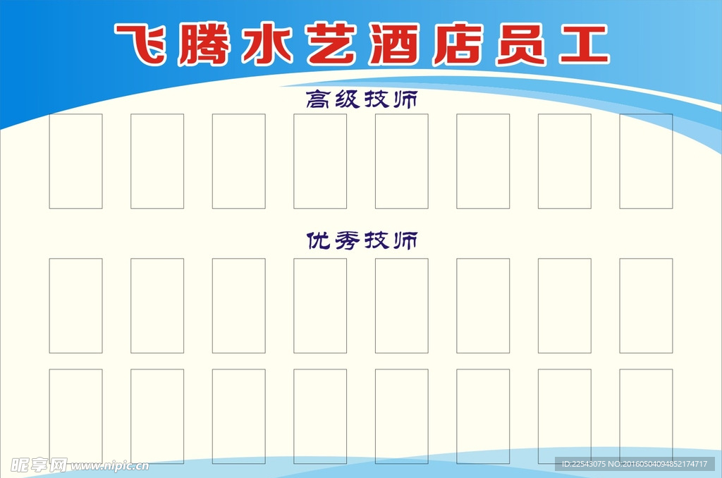 照片墙