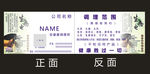 养生名片