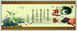 学校励志名言