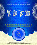 邀请卡