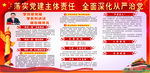 两学一做