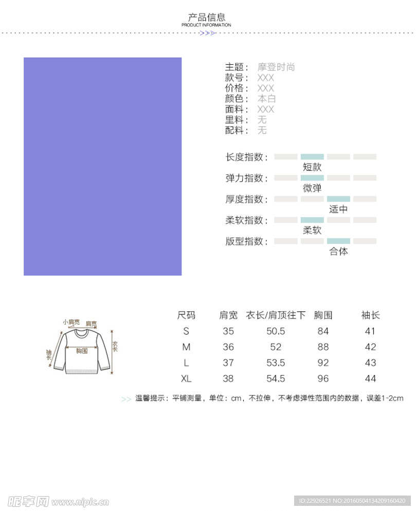 淘宝韩版女装参数表版块