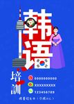 韩语DM单