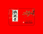 茶叶包装
