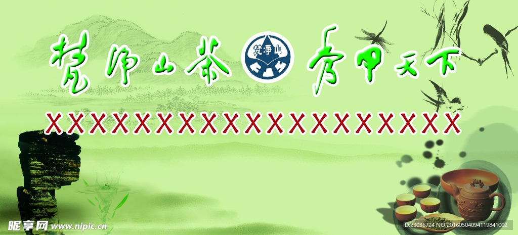 山茶喷画