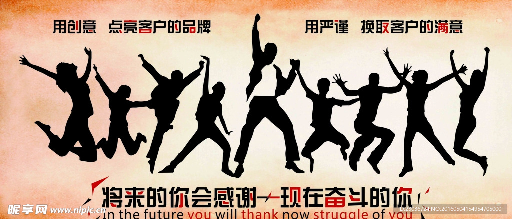 奋斗文化墙