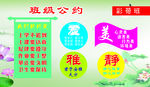 学校展板