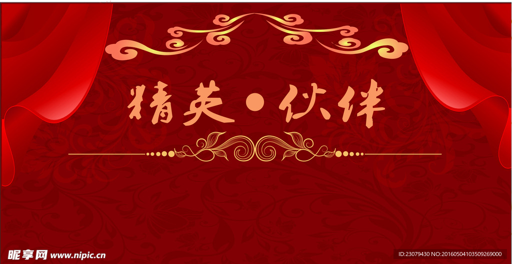 大会背景