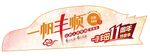 汽车单页