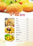 菜牌